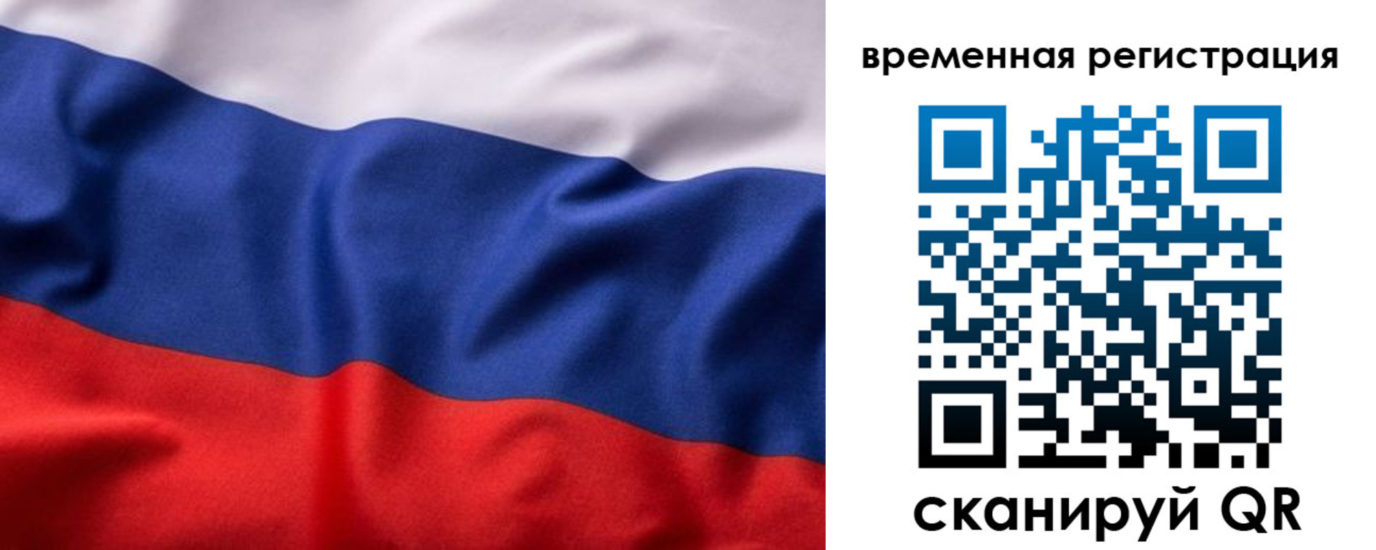 регистрация для дет. сада в Кохме