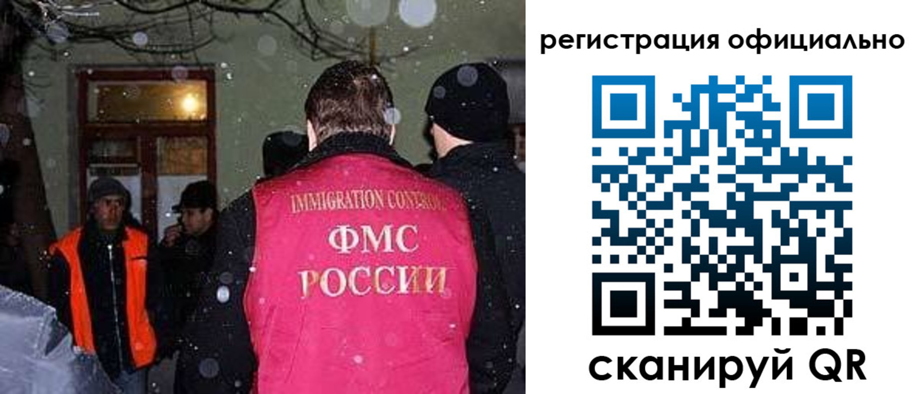 временная регистрация для школы в Кохме