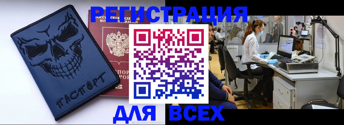 временная регистрация законно в Кохме