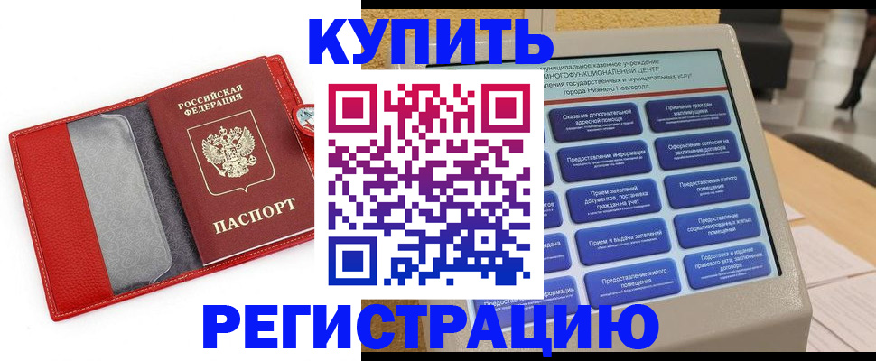прописка для школы в Кохме