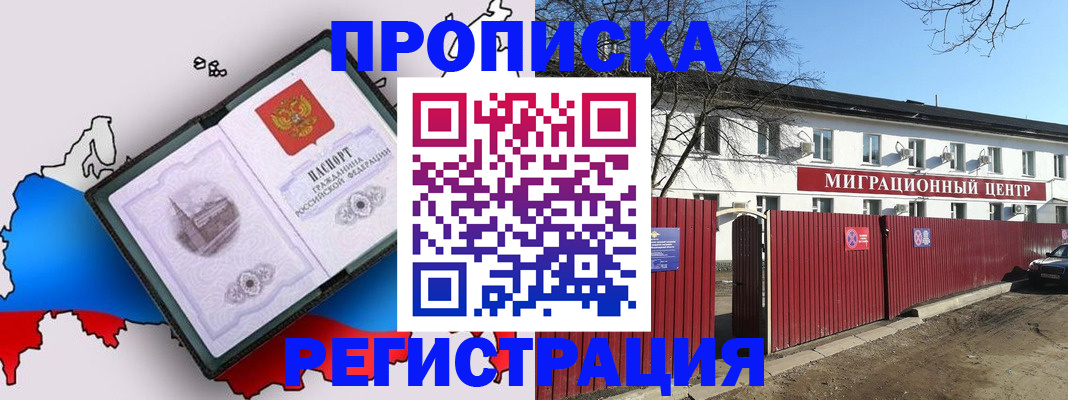 прописка паспорт в Кохме