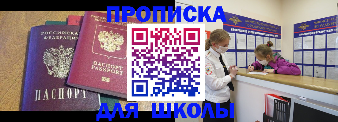 временная регистрация поиск в Кохме